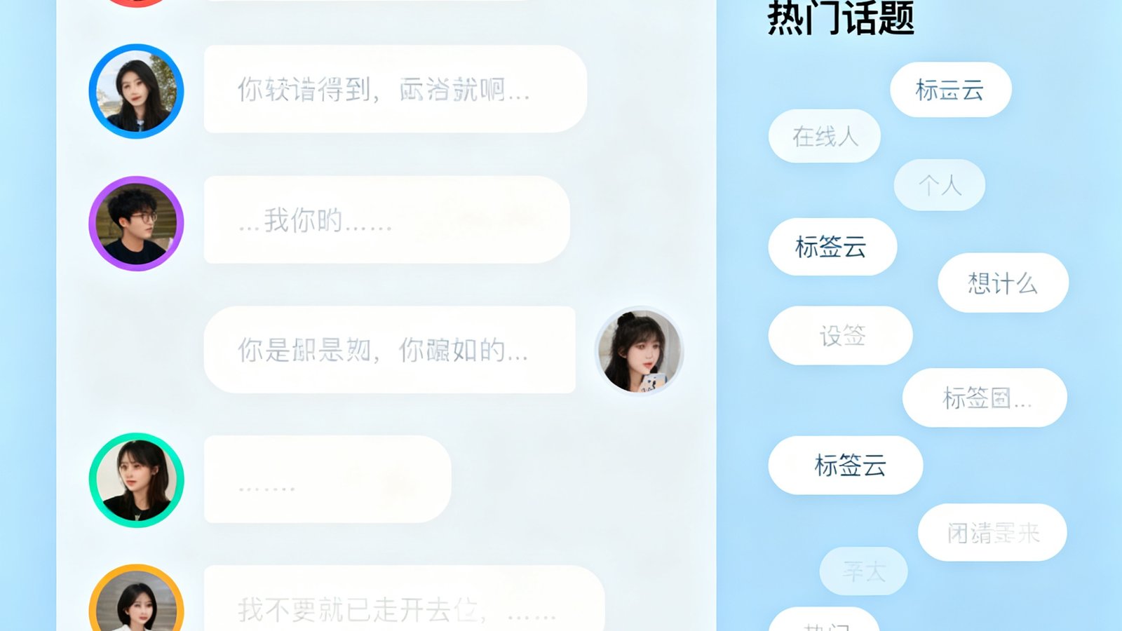 天天看球球迷社区聊天室界面截图，左侧为实时滚动聊天消息区显示用户头像和评论内容，右侧为在线人数统计和热门话题标签云，底部是消息输入框